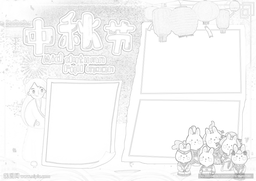 中秋节小报手抄报黑白涂色线稿