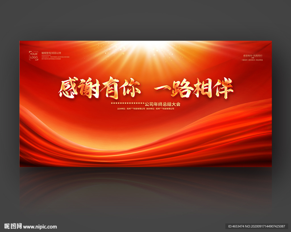 感谢有你一路相伴