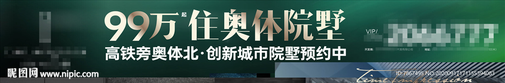 地产住宅项目户外画面设计