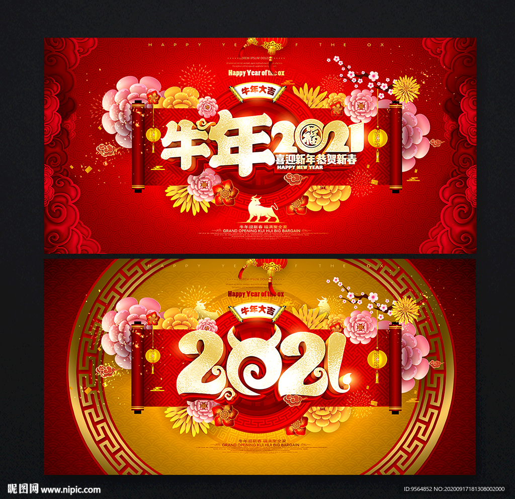 牛年海报