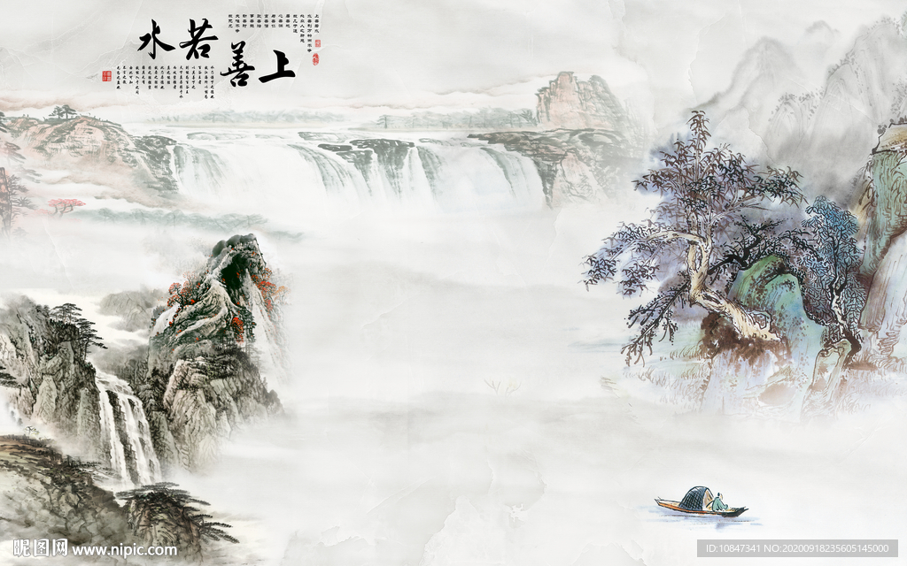 上善若水山水画 TIF分层