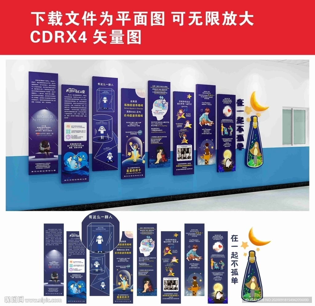 特殊学校文化墙