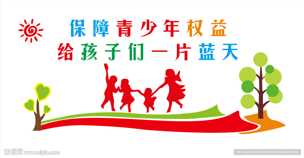 未成年人文化 未成年建设