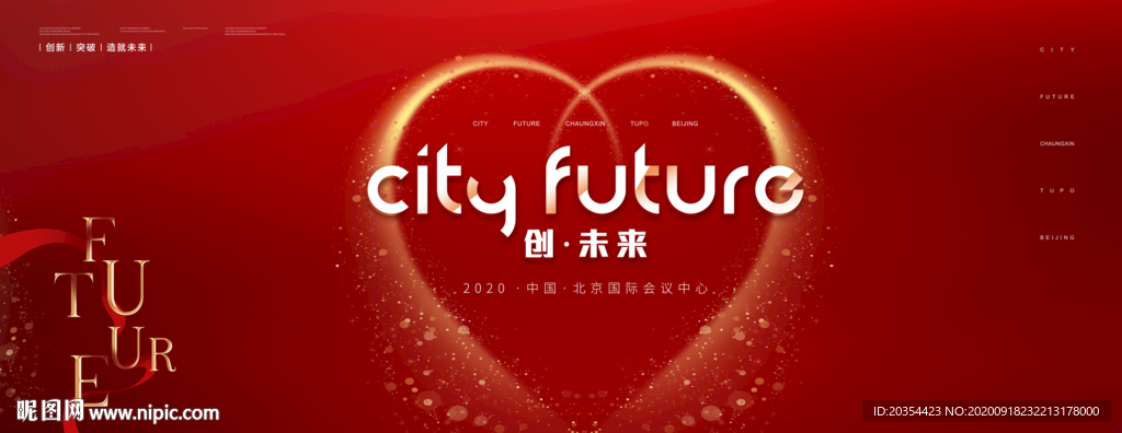 高端活动背景板