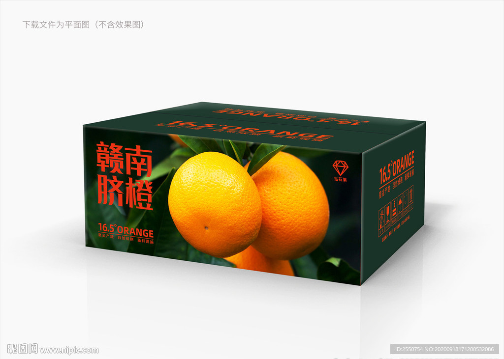 脐橙包装  橙子包装