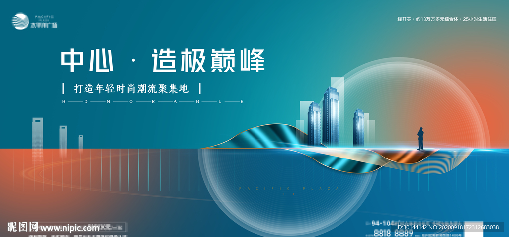 高端大气地产写字楼住宅海报展板