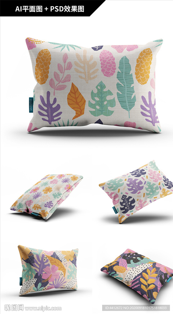 热带雨林花纹五款 枕头样机