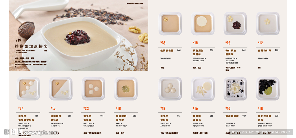 港式甜品黑糯米