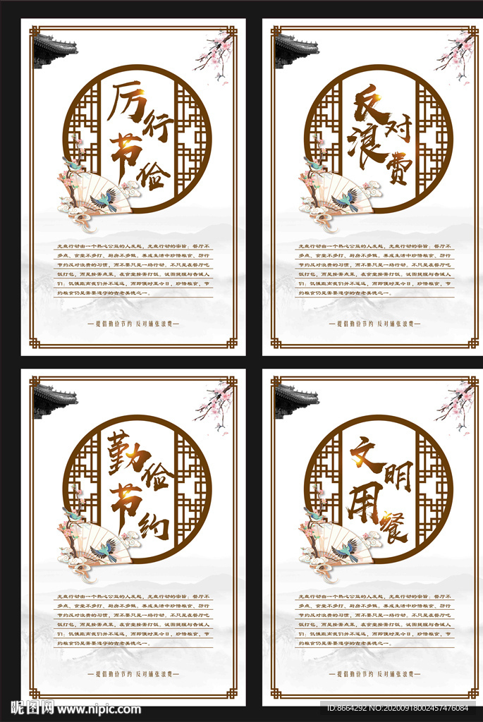 节约粮食 光盘行动 厉行节俭