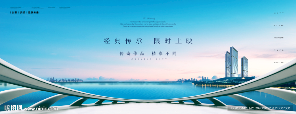 城市户外 城市豪宅