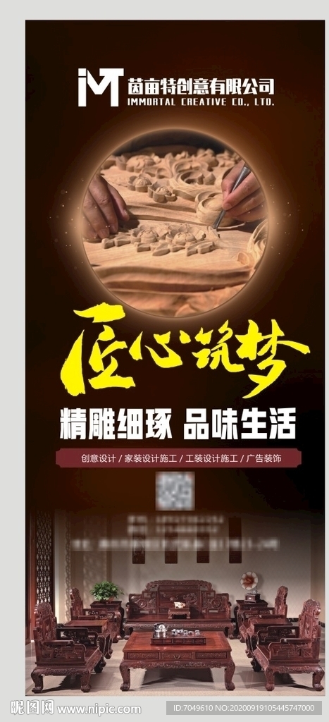 红木展架 家装 展板