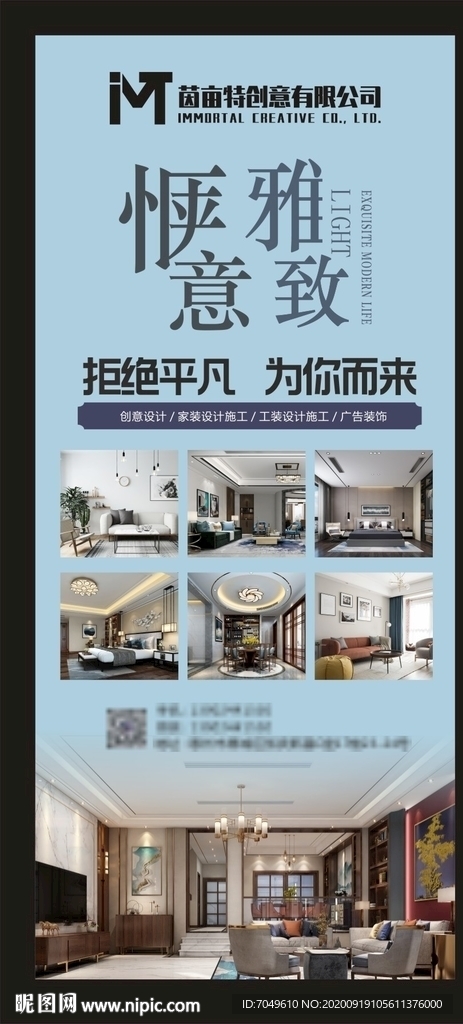 装修 家装 展架