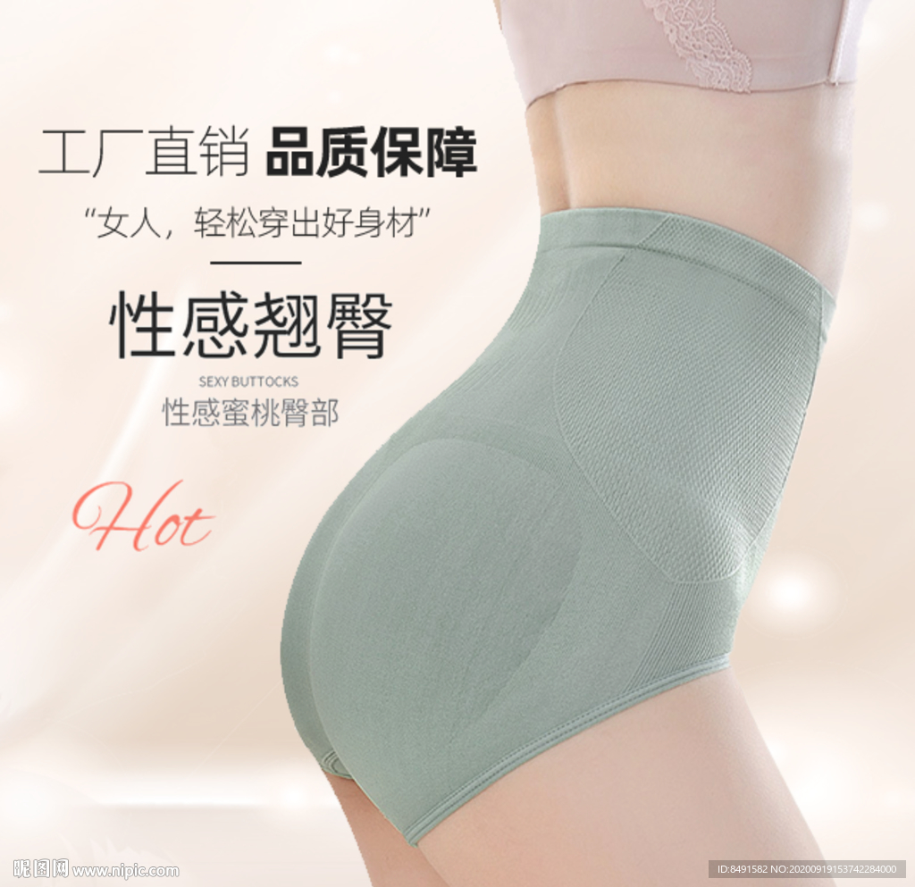 淘宝阿里内衣内裤手机海报