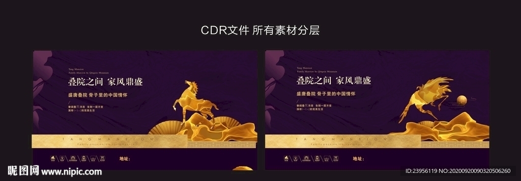 中式 地产 庭院 高端