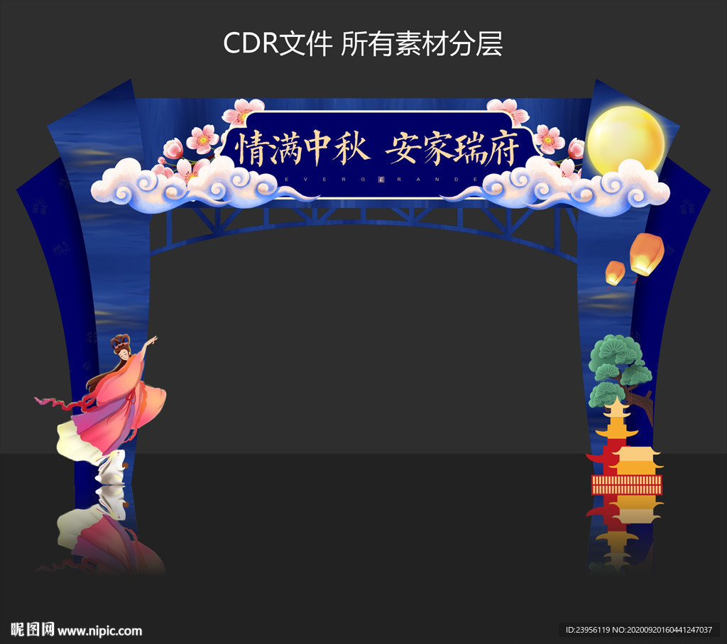 中秋门头 国庆门头 双节