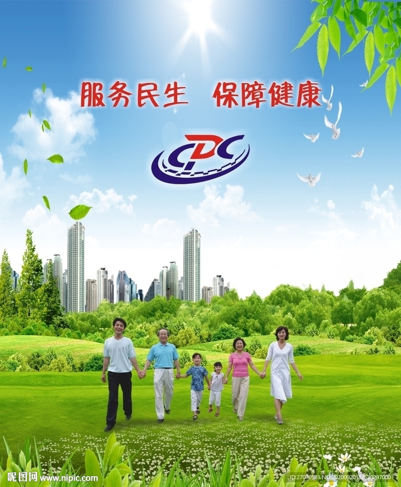 挂历封面  疾病预防