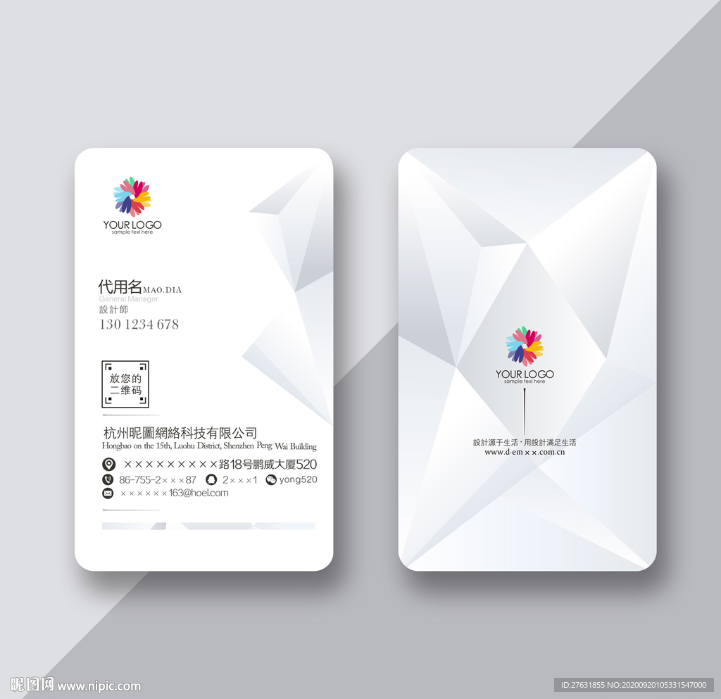 高端名片 时尚名片