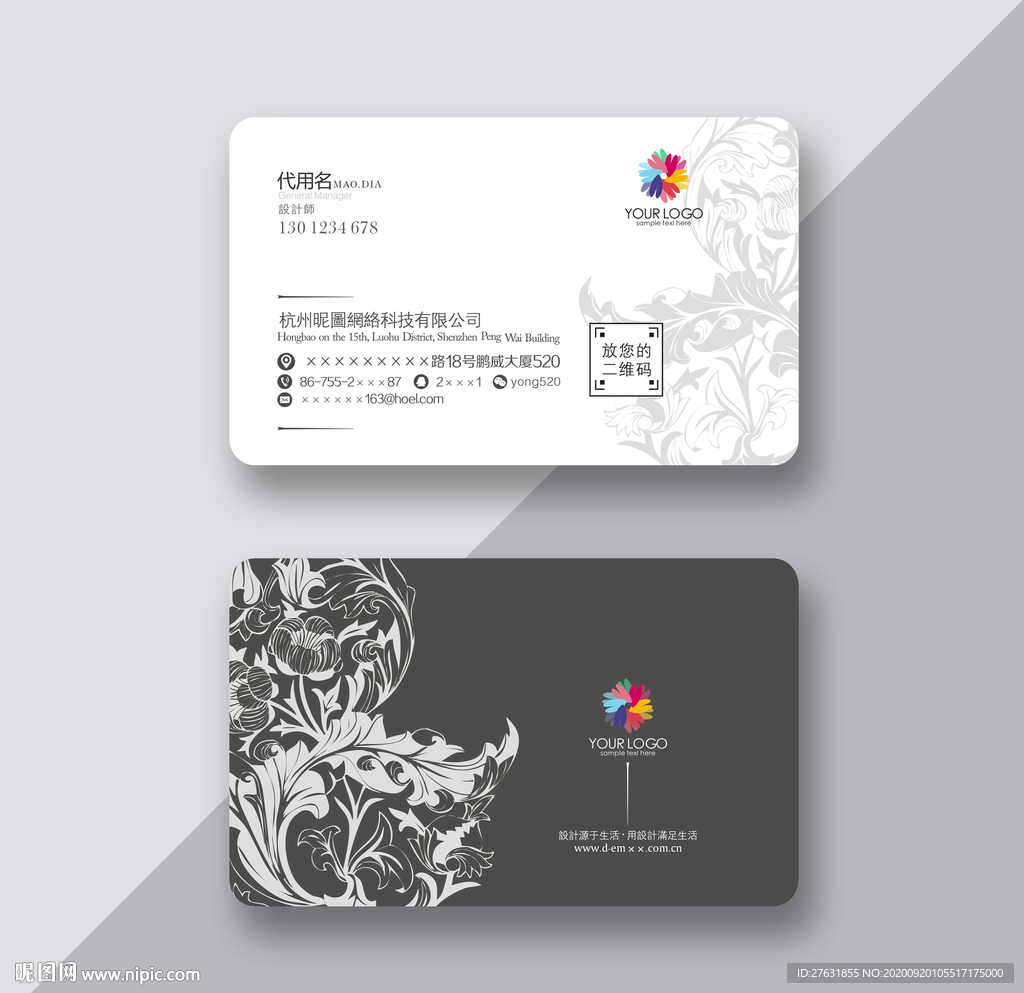 黑色创意花纹名片