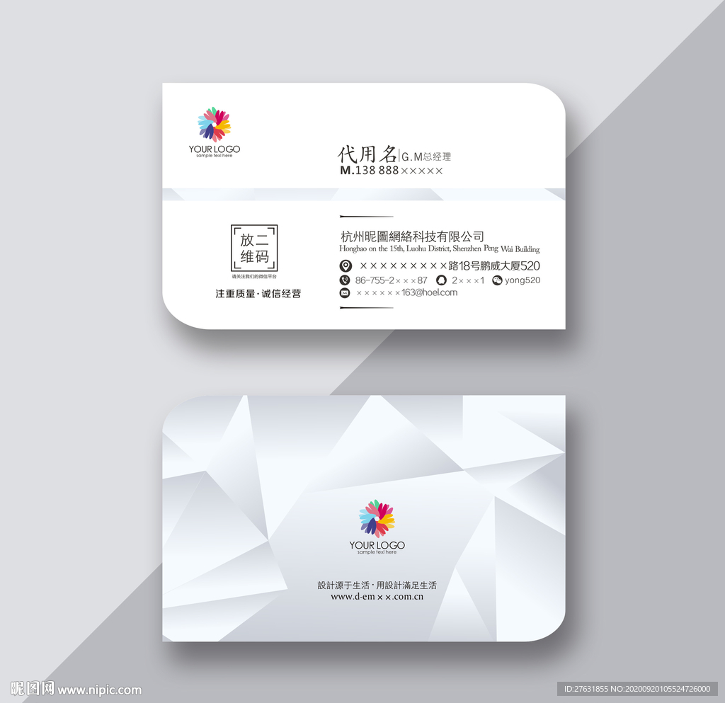 简约名片 简洁名片 素雅名片