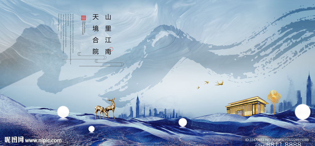 高端地产广告 现代中式地产