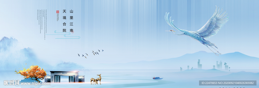 高端地产广告 现代中式地产