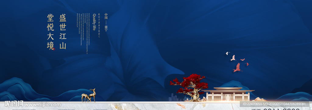 高端地产广告 现代中式地产