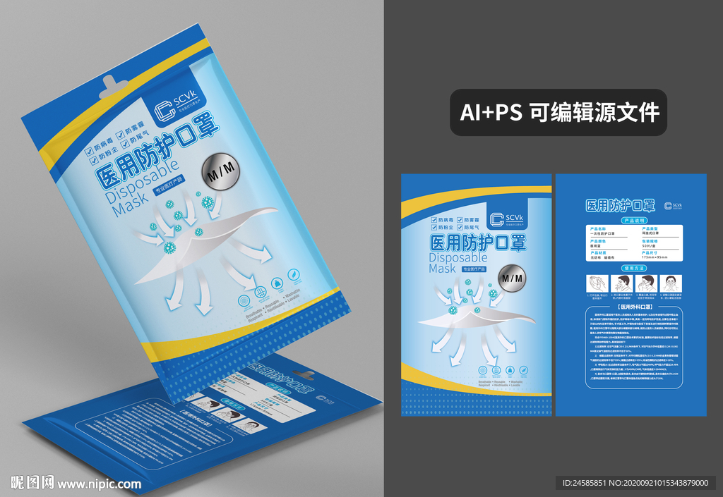 口罩包装 口罩袋 医用 医疗