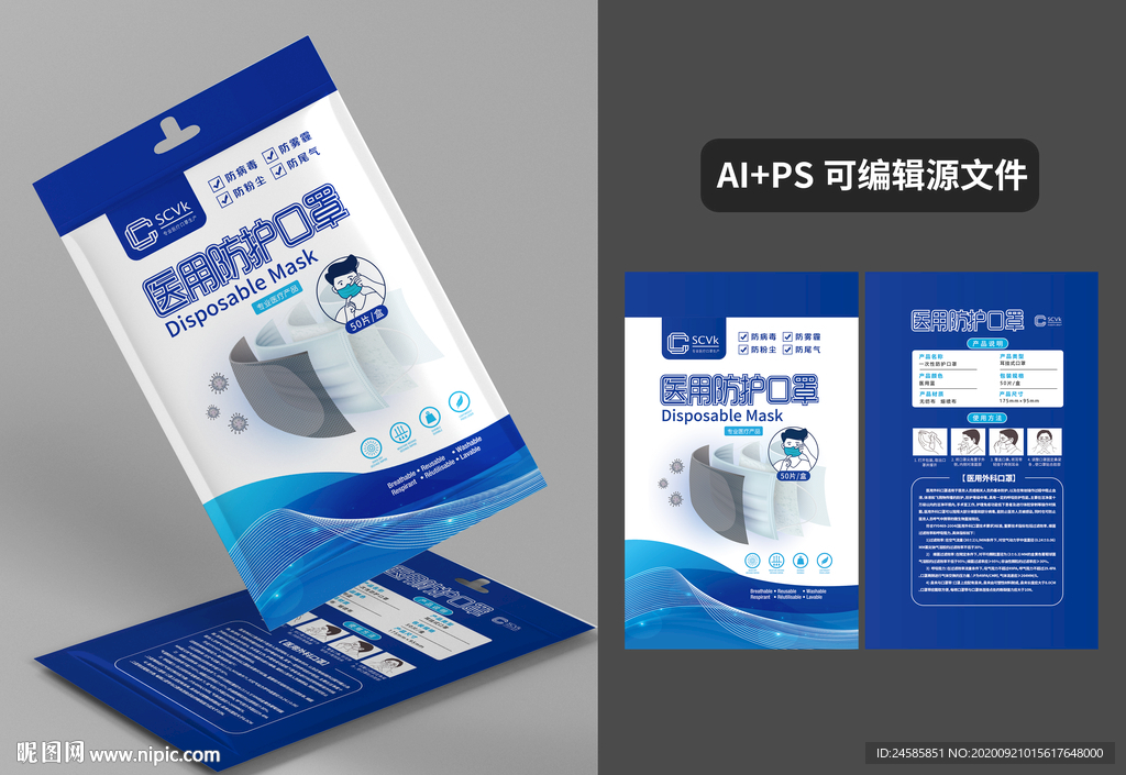 口罩包装 口罩袋 医用 医疗