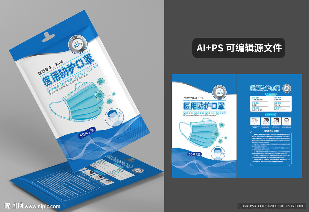 口罩袋 医用口罩盒 口罩手绘图