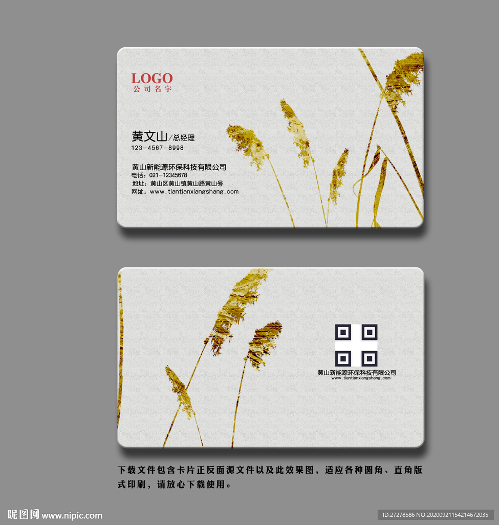 饮食名片餐饮名片绿色食品名片