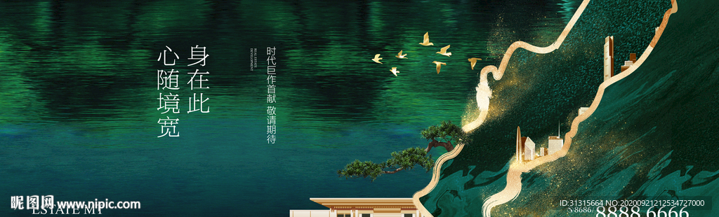 新中式地产 中式庭院广告