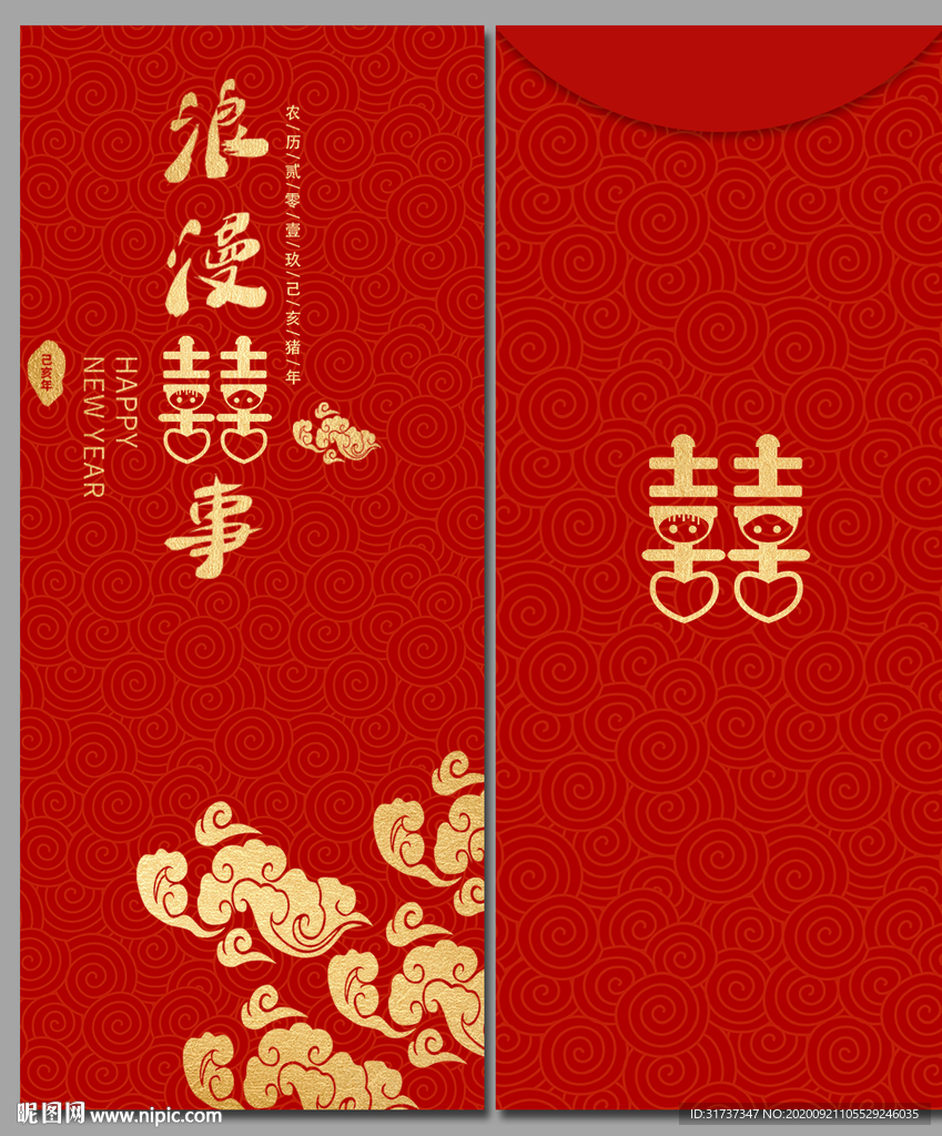 高档婚礼红包 结婚利是封