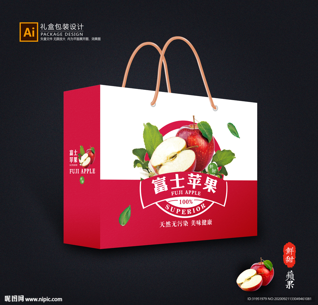 苹果包装 水果礼盒
