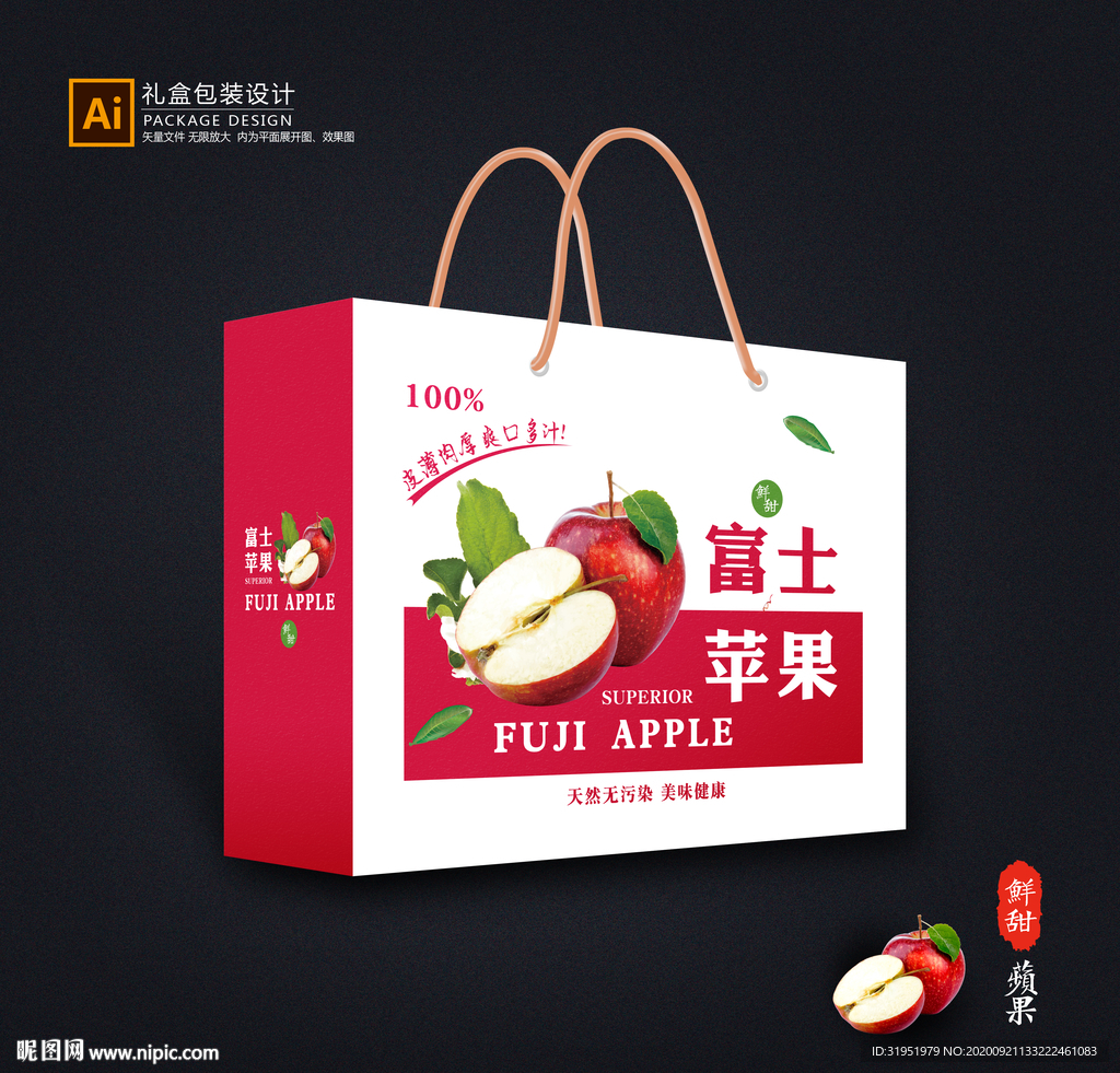 苹果包装 水果礼盒
