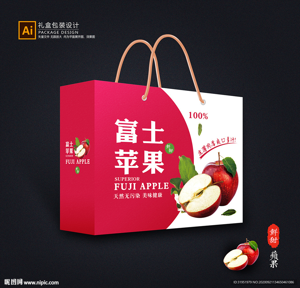 苹果包装 水果礼盒