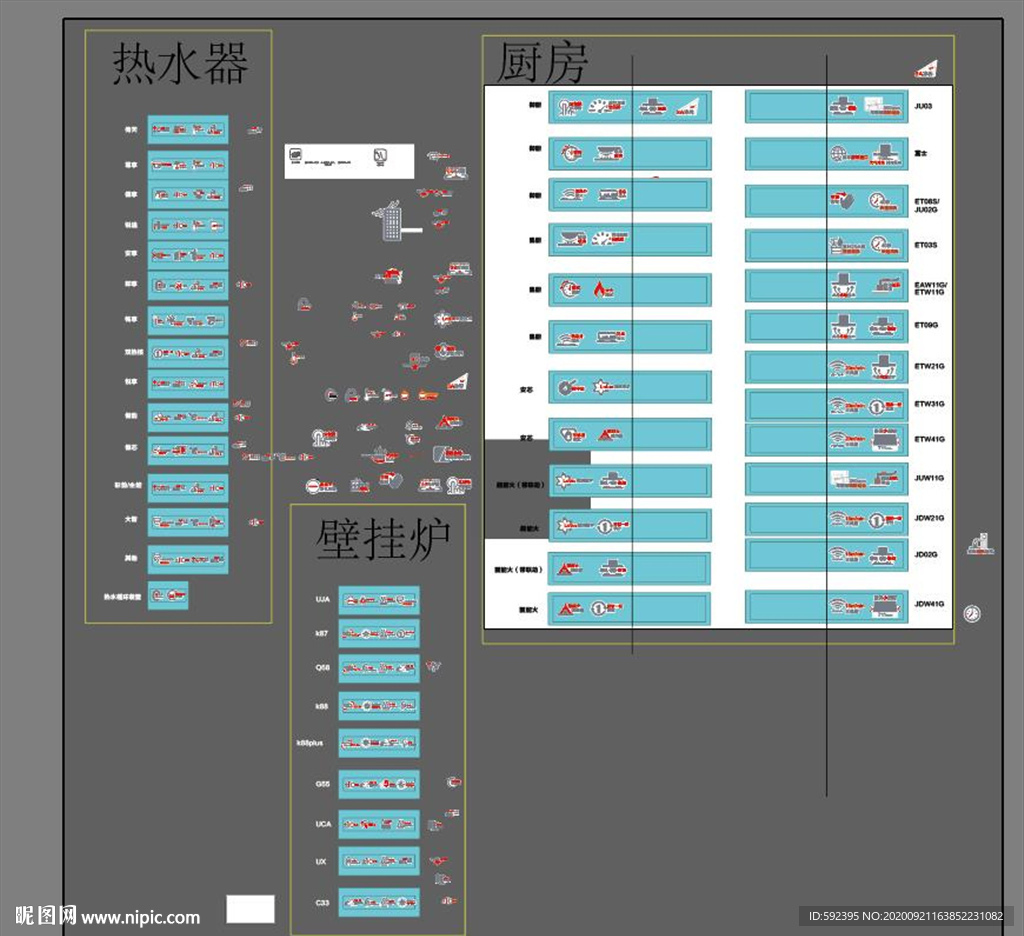 热水器 厨房 壁挂炉