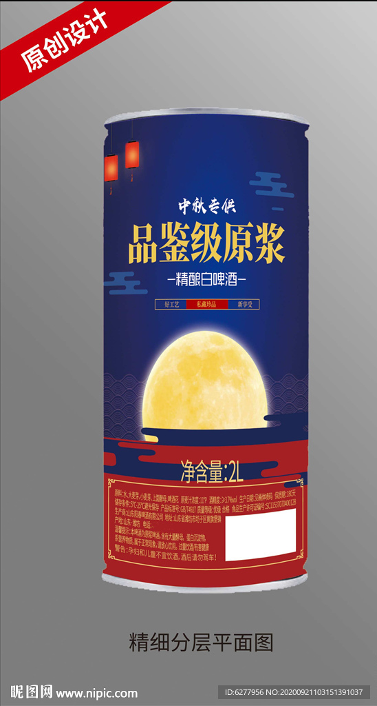 酒包装白酒标签 标签设计 啤酒