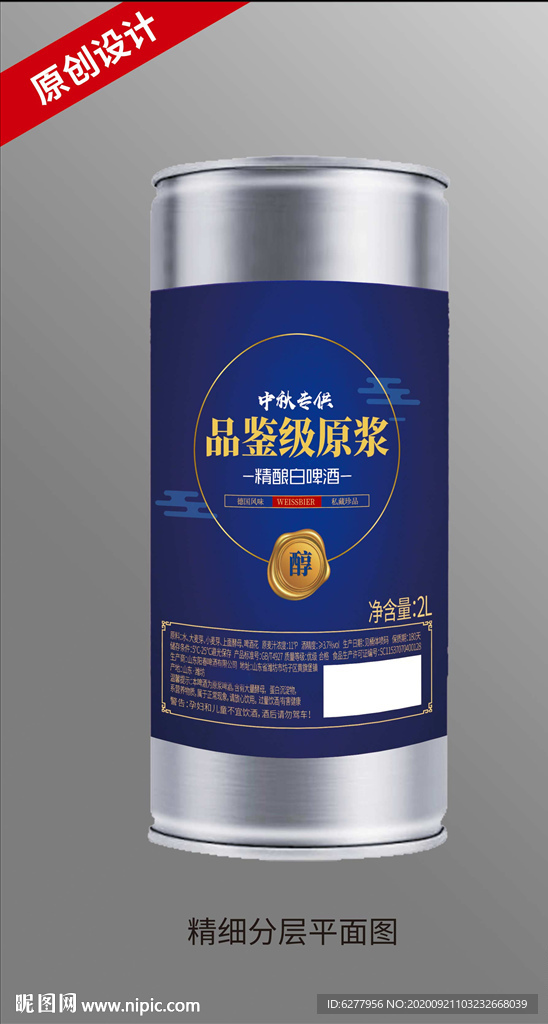 酒包装 白酒标签 标签设计 啤