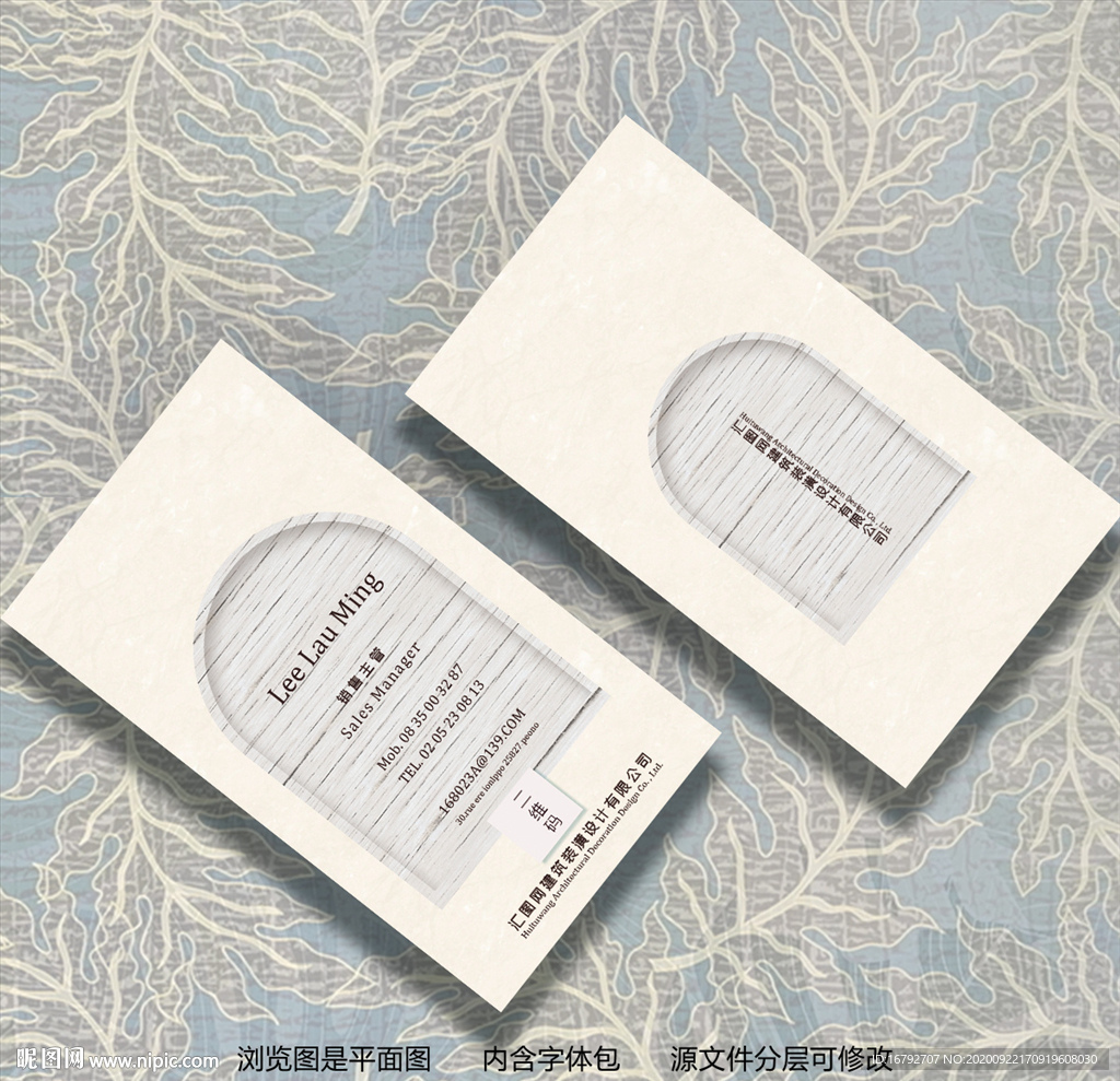 建材建筑室内家居装饰名片