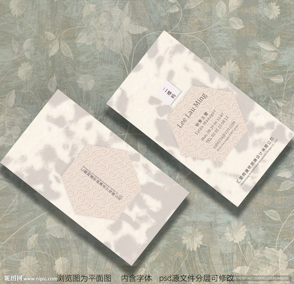 家居装饰内装修装饰工程工装名片