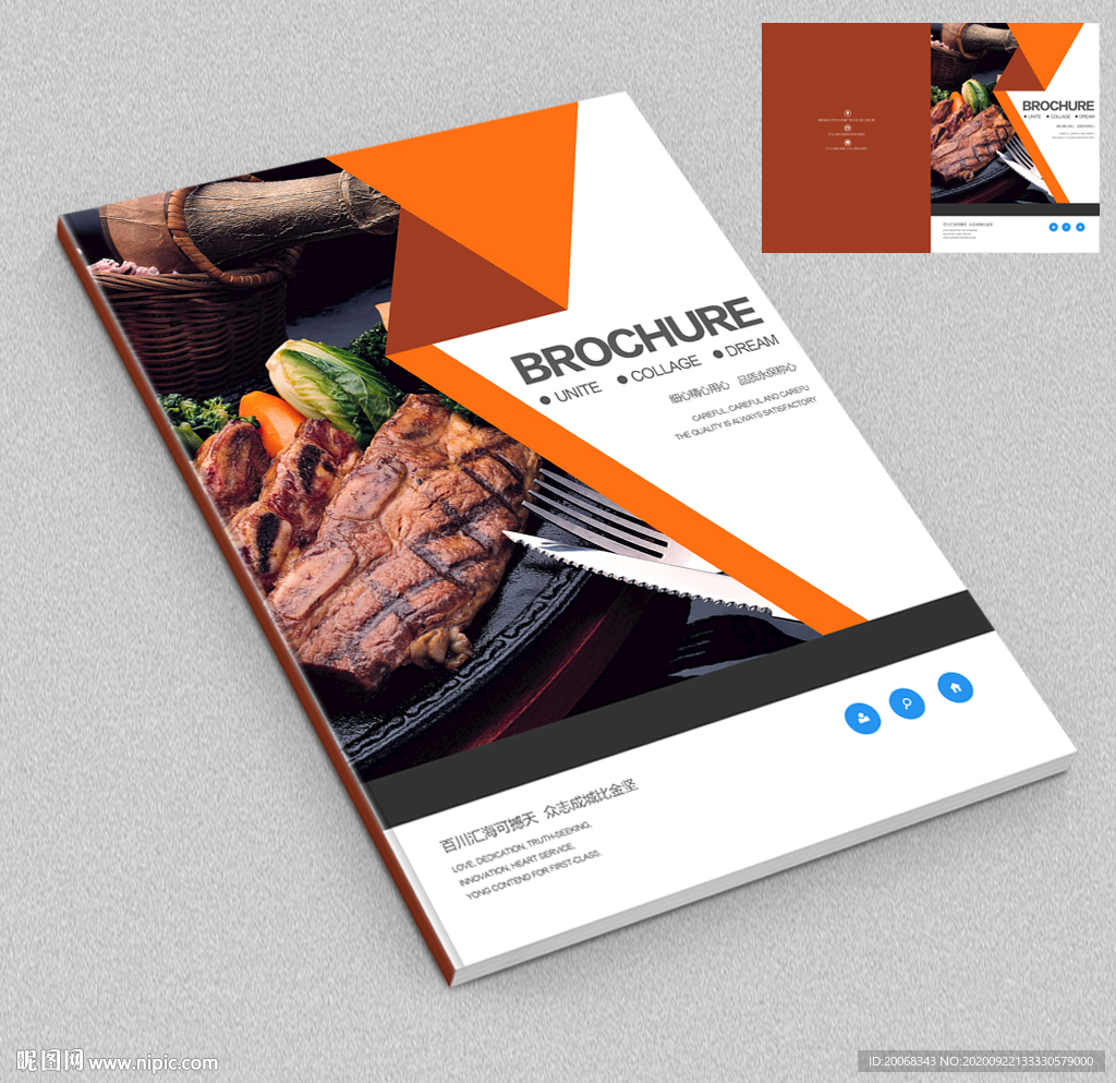 西餐牛排画册封面