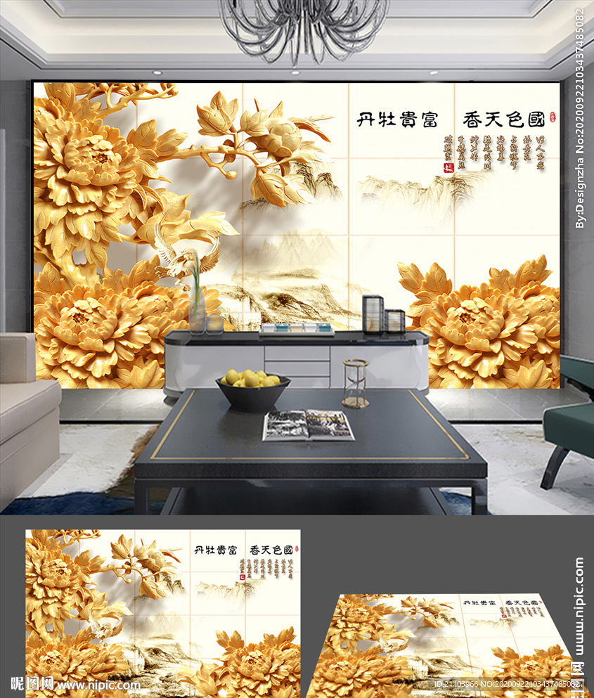 富贵牡丹3D立体木雕电视背景墙