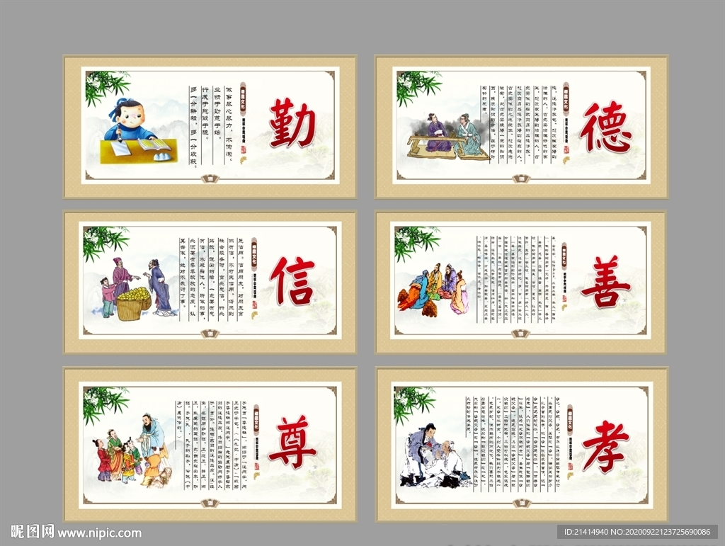 校园传统文化展板