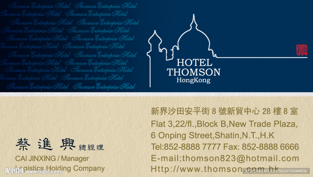 高端大气蓝色商务名片设计