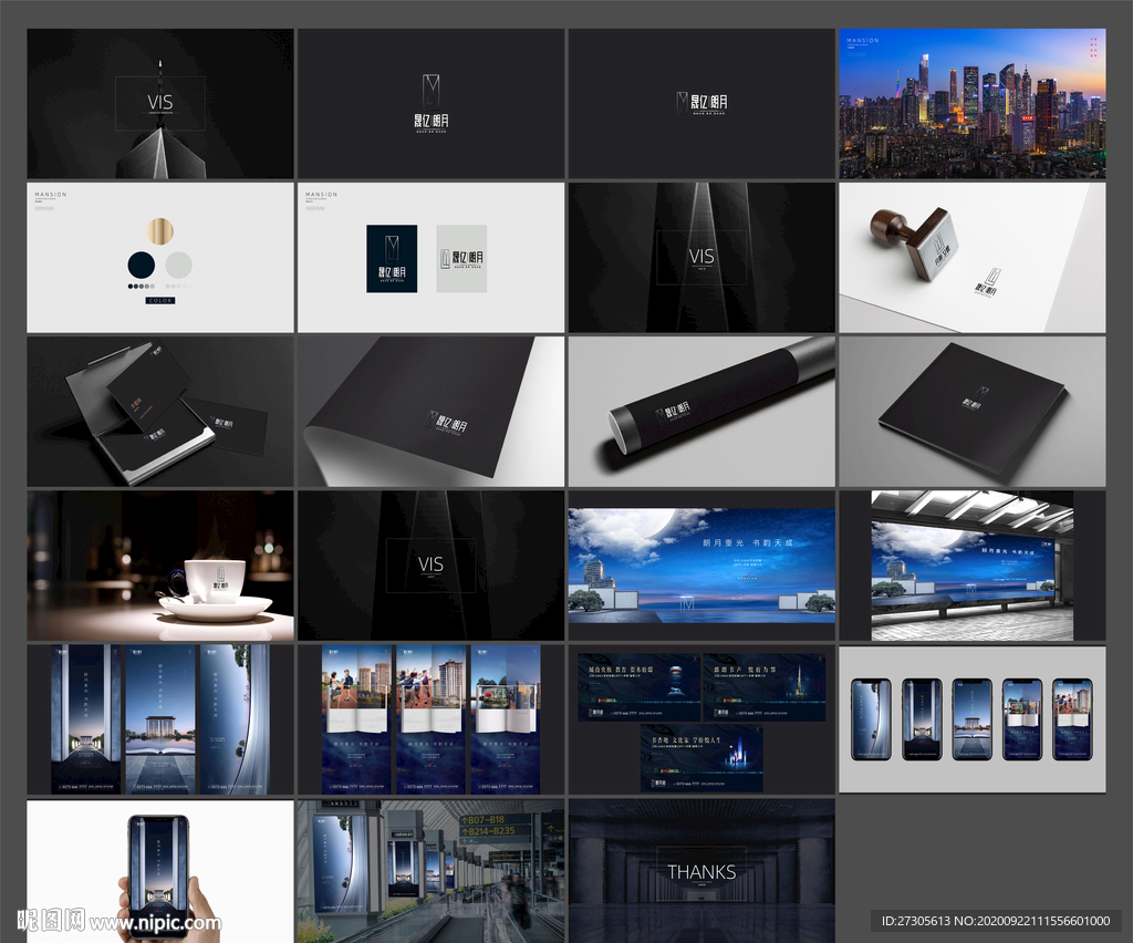 房地产 竞标 提案 提报 VI