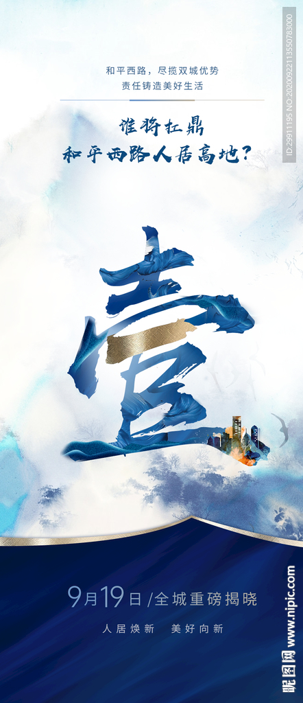 房地产倒计时1天