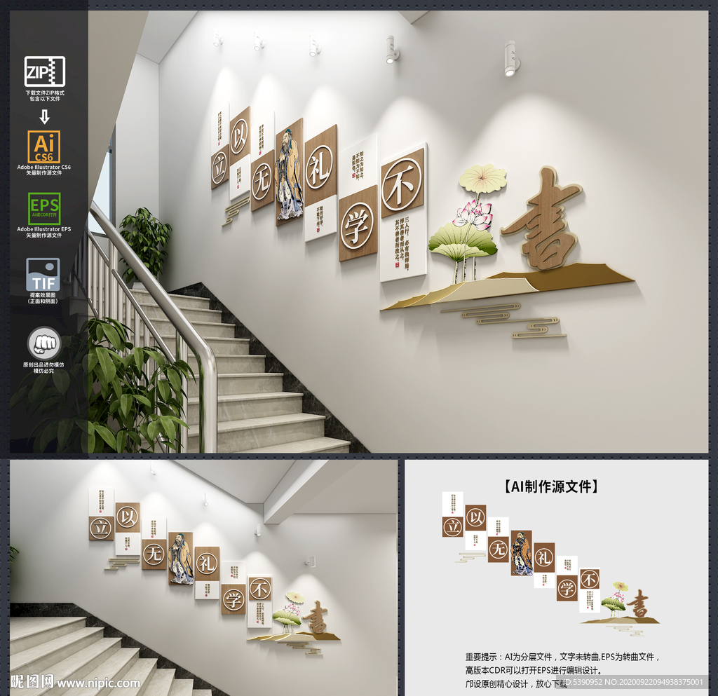 校园楼梯文化墙