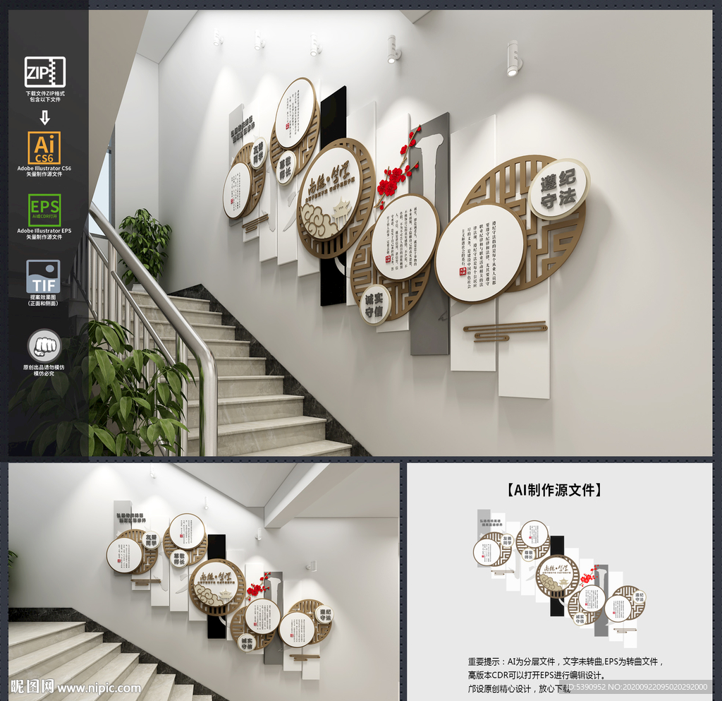 校园楼梯文化墙