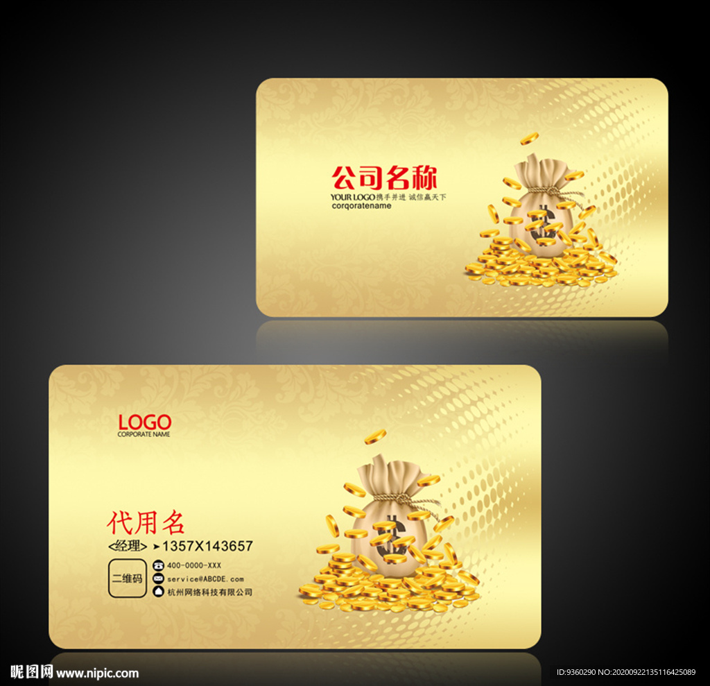 投资名片 理财名片 金融名片