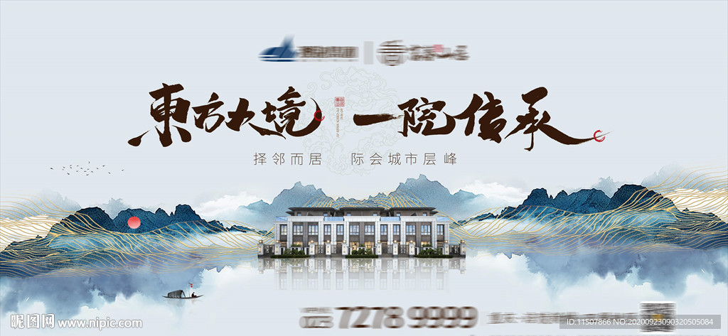 别墅山水形象图